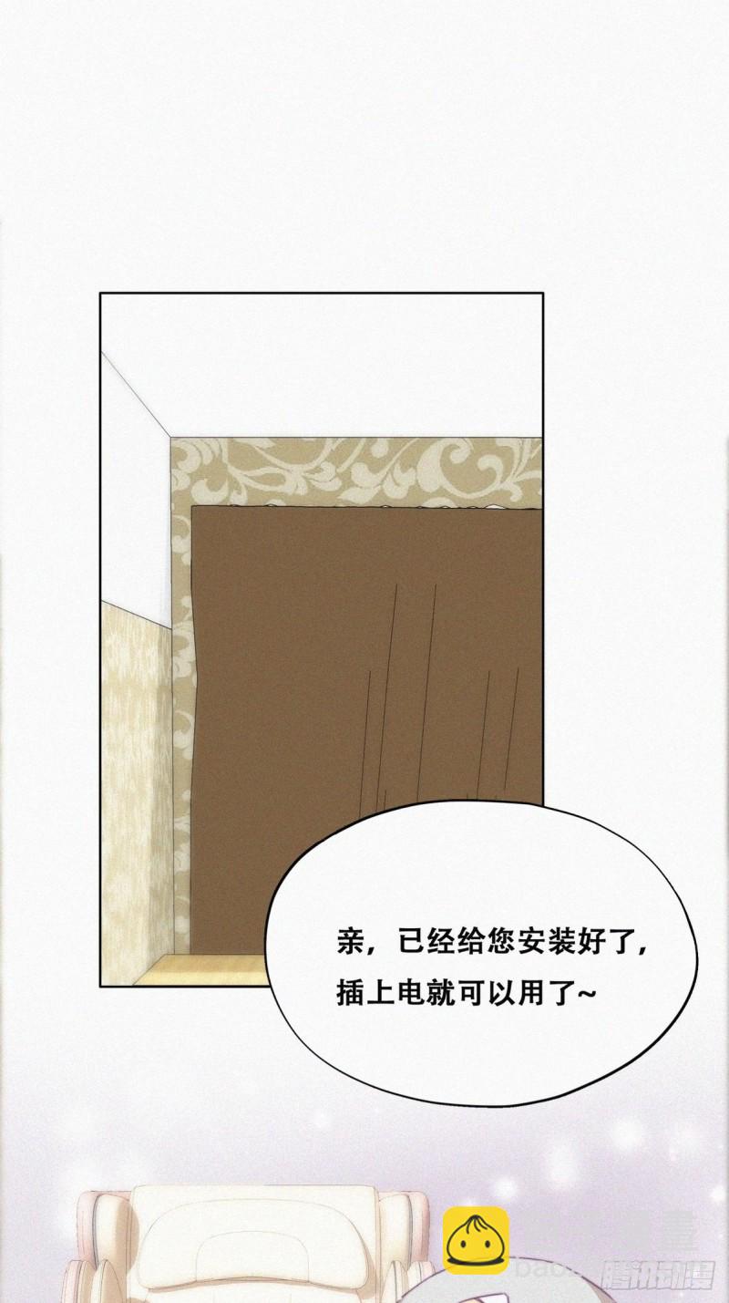 《逆袭之好孕人生》第93话 新女婿上门 第4页