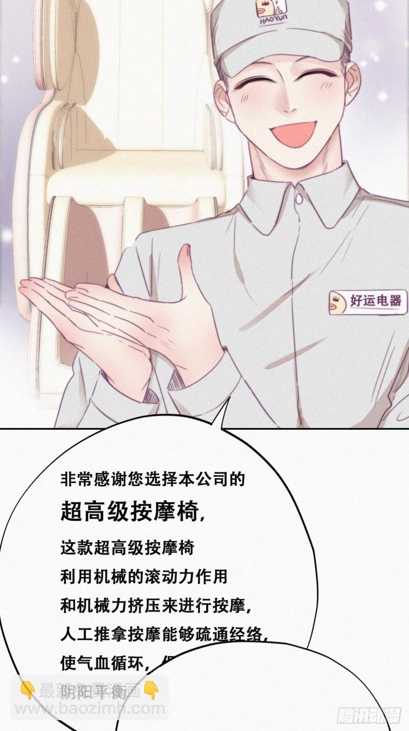《逆袭之好孕人生》第93话 新女婿上门 第5页