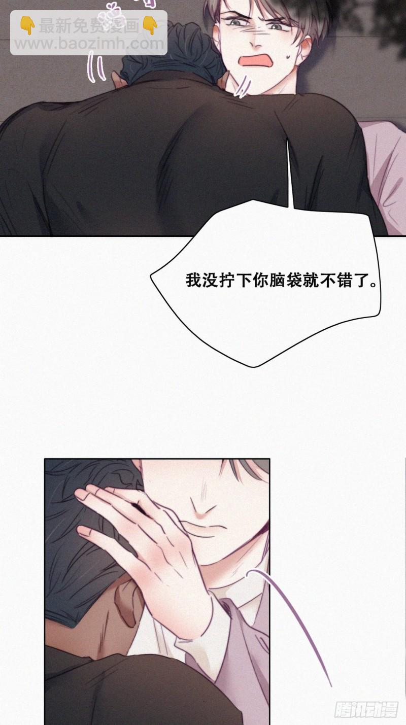 《逆袭之好孕人生》第91话 卿卿我我 第13页