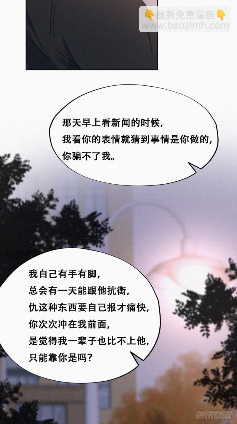 《逆袭之好孕人生》第91话 卿卿我我 第14页