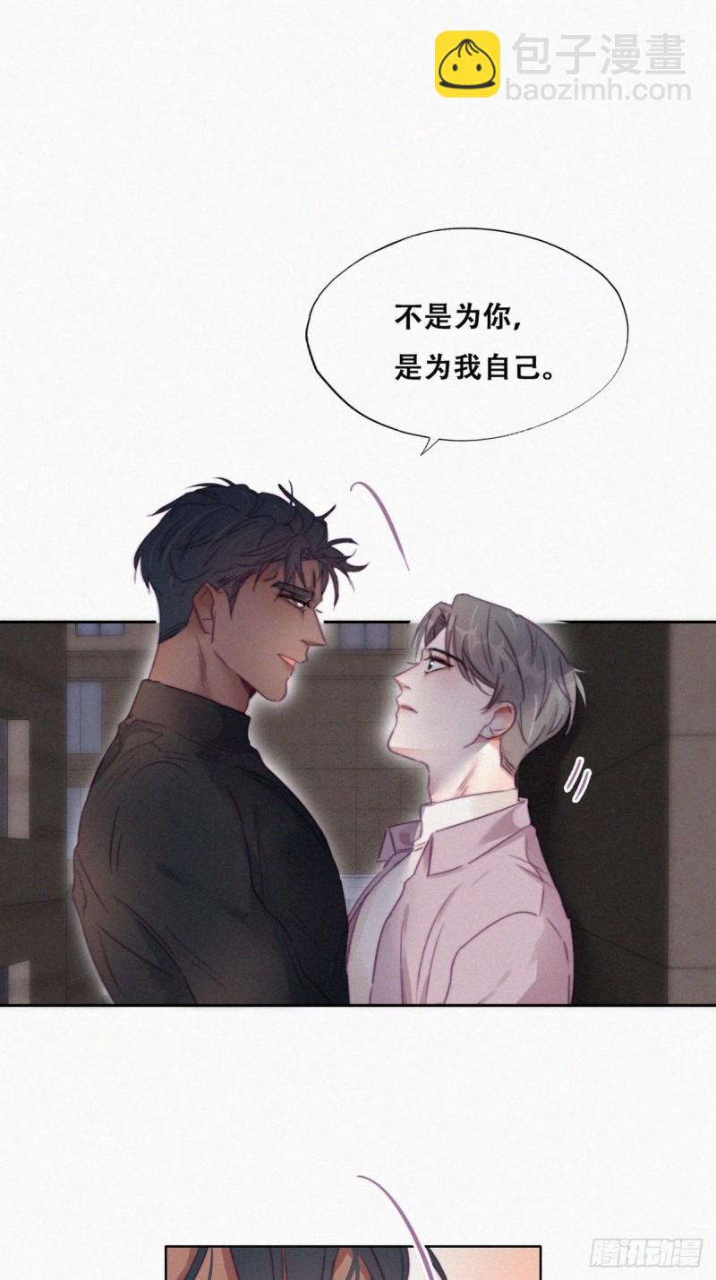 《逆袭之好孕人生》第91话 卿卿我我 第17页