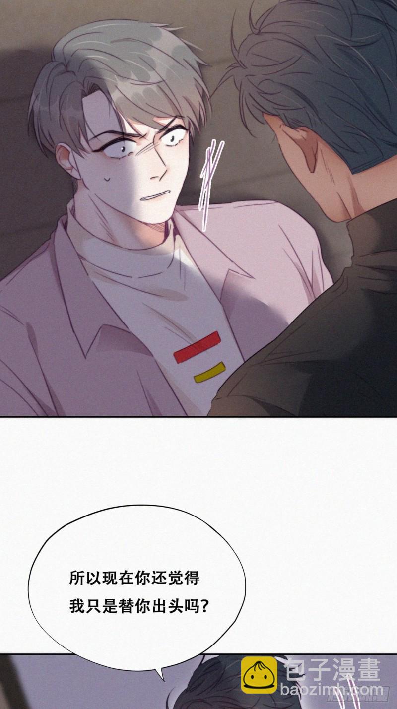 《逆袭之好孕人生》第91话 卿卿我我 第19页