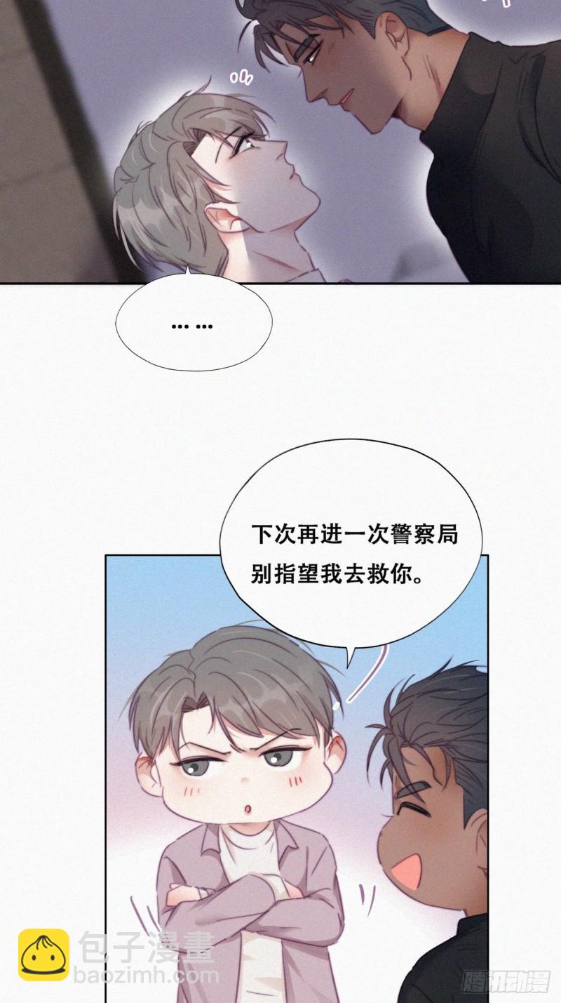 《逆袭之好孕人生》第91话 卿卿我我 第20页