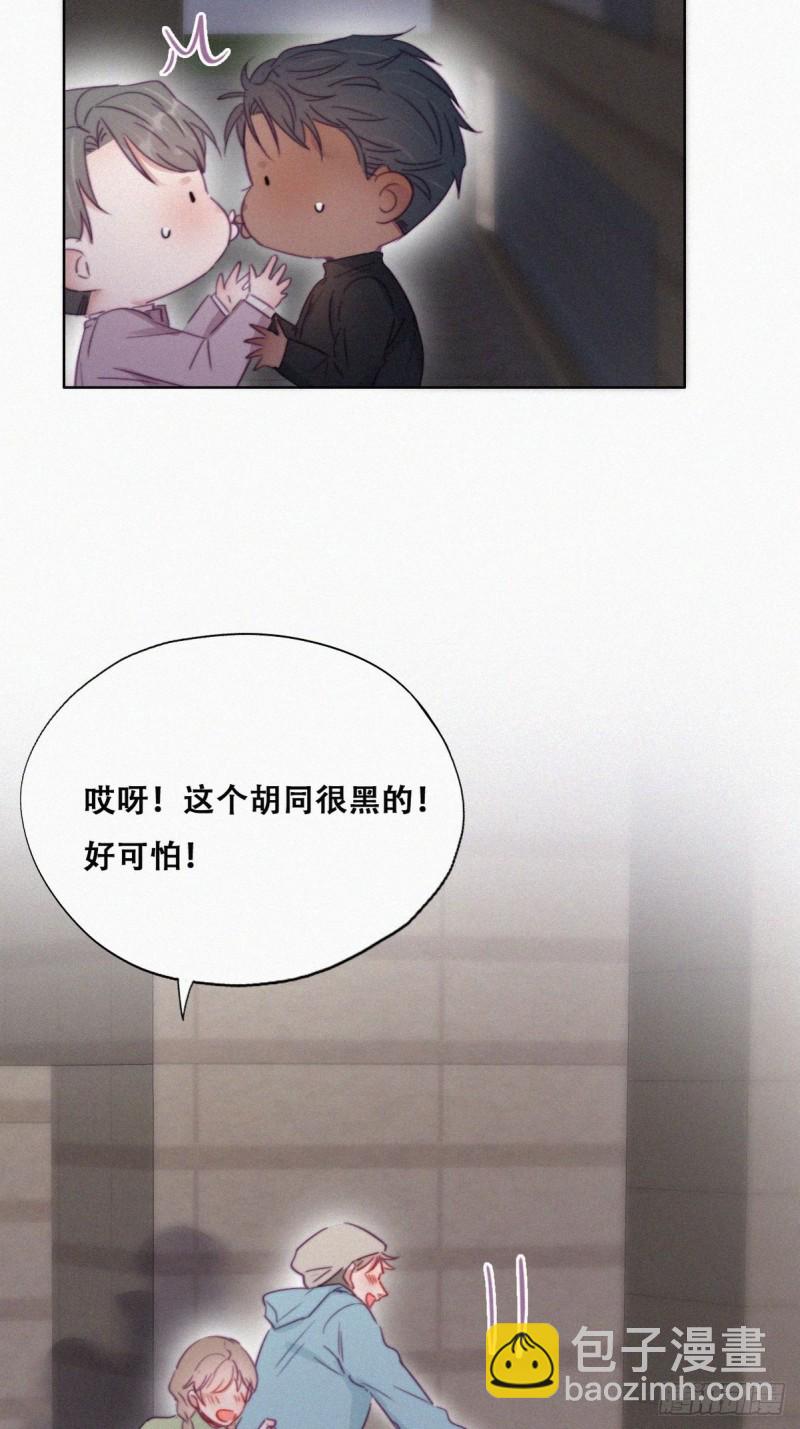 《逆袭之好孕人生》第91话 卿卿我我 第34页
