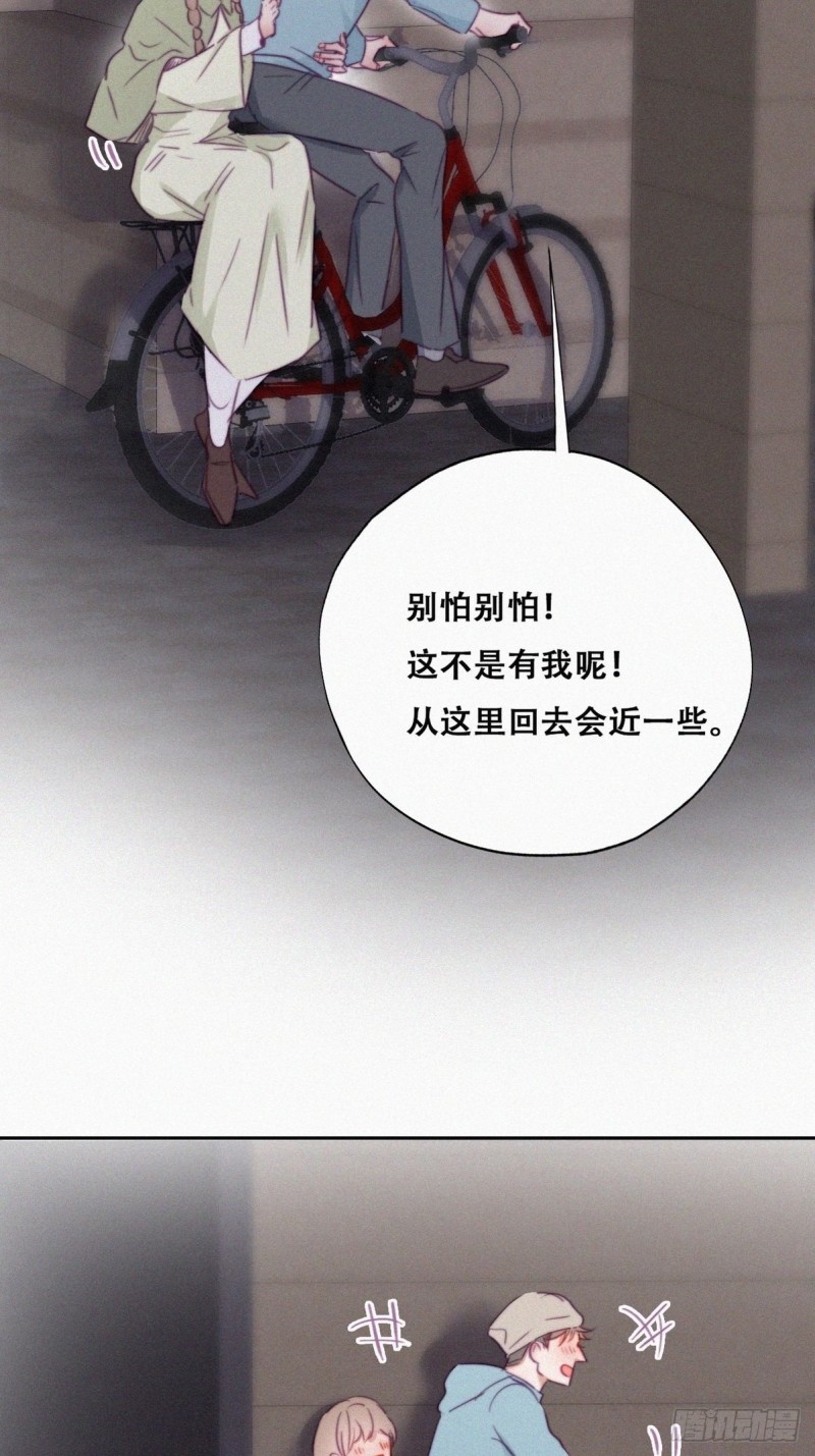 《逆袭之好孕人生》第91话 卿卿我我 第35页