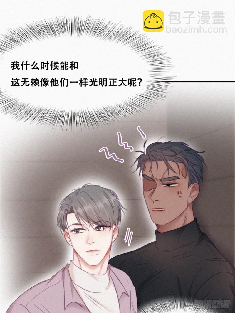 《逆袭之好孕人生》第91话 卿卿我我 第37页