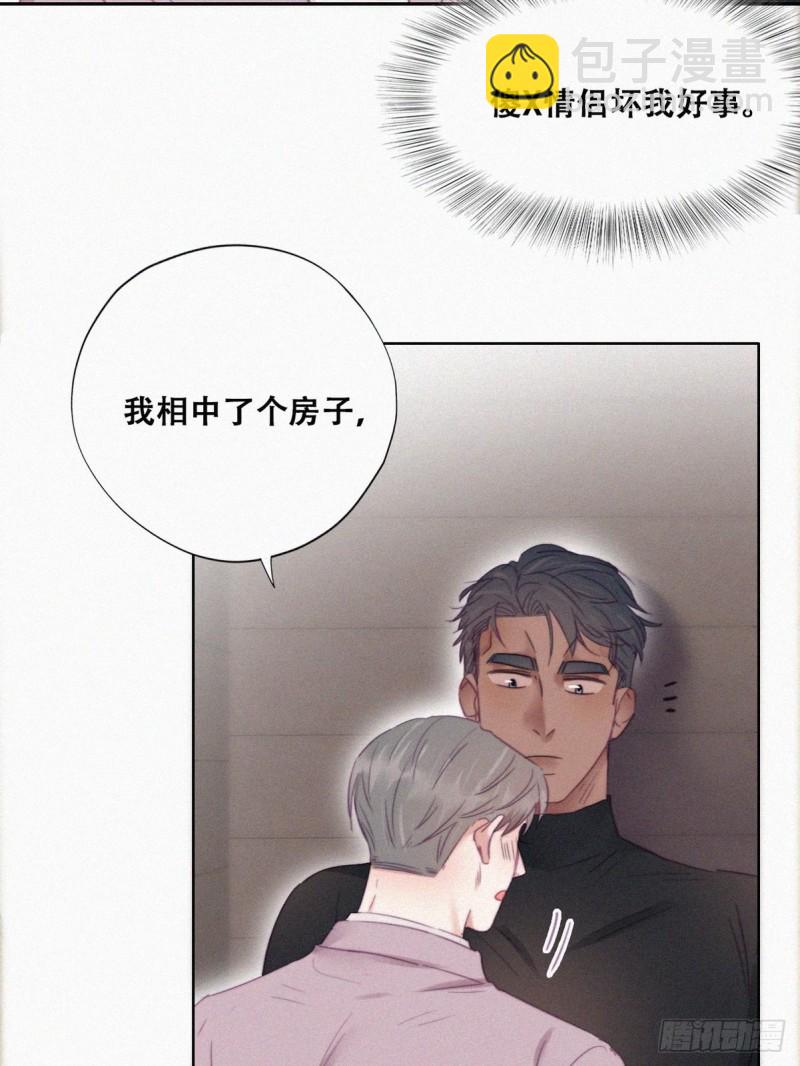 《逆袭之好孕人生》第91话 卿卿我我 第38页