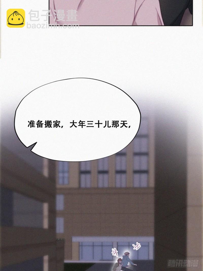 《逆袭之好孕人生》第91话 卿卿我我 第39页