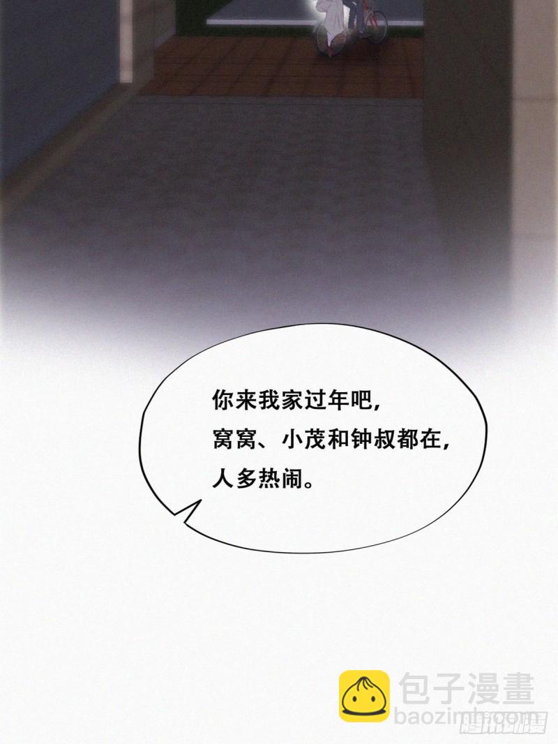 《逆袭之好孕人生》第91话 卿卿我我 第40页