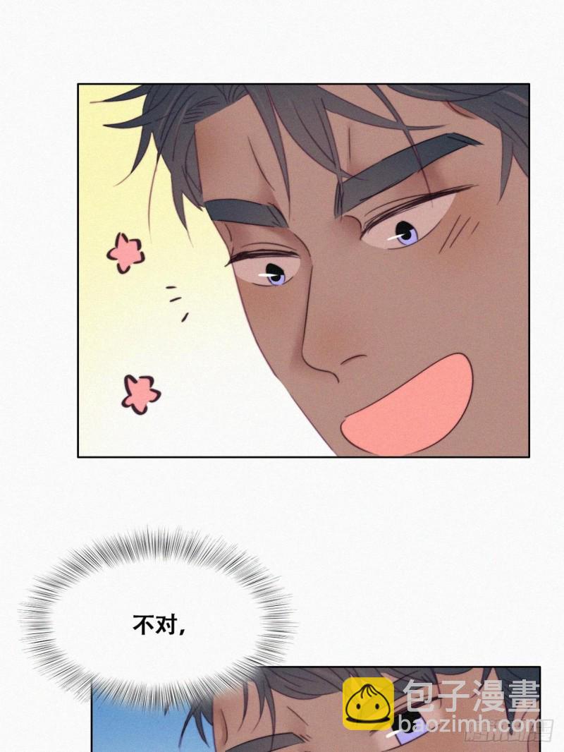 《逆袭之好孕人生》第91话 卿卿我我 第41页