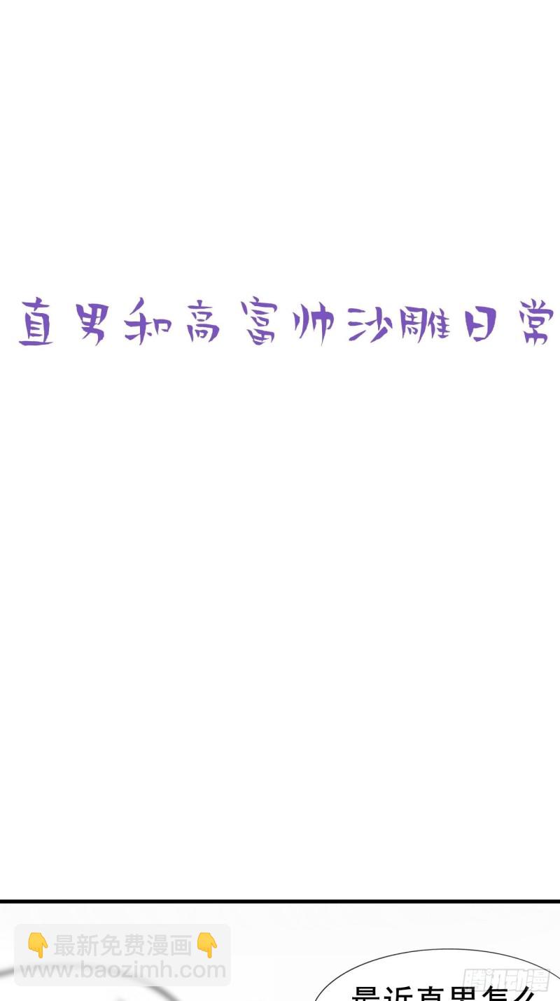 《逆袭之好孕人生》第91话 卿卿我我 第45页