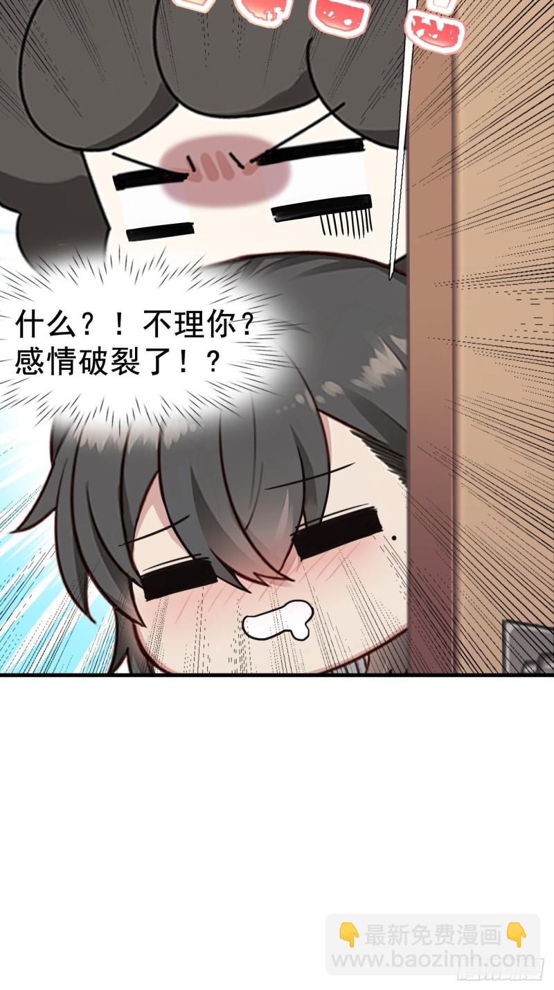 《逆袭之好孕人生》第91话 卿卿我我 第48页