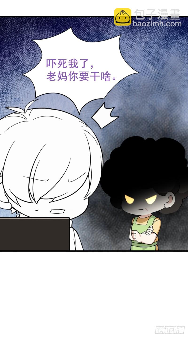 《逆袭之好孕人生》第91话 卿卿我我 第49页