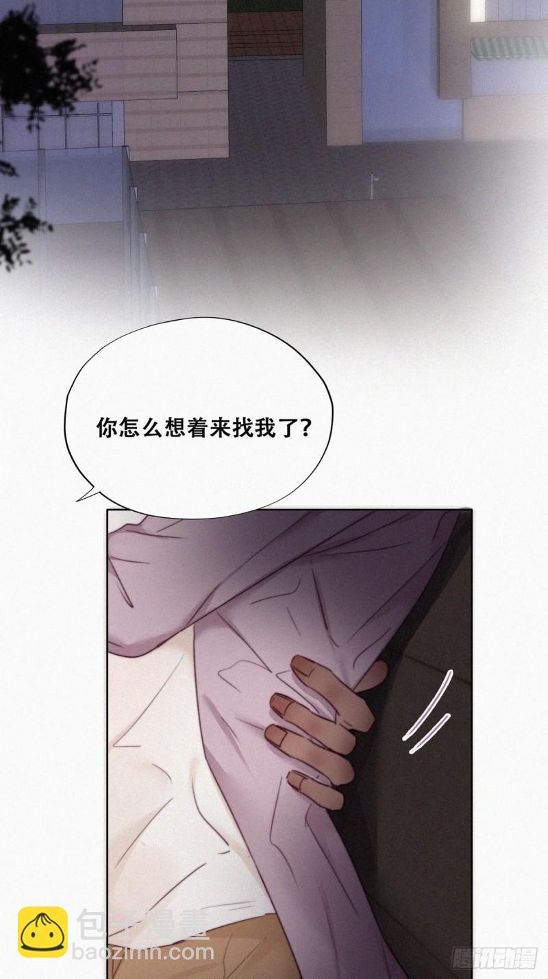《逆袭之好孕人生》第91话 卿卿我我 第4页