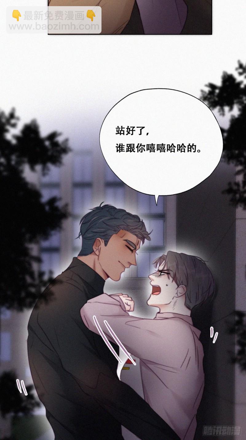 《逆袭之好孕人生》第91话 卿卿我我 第5页