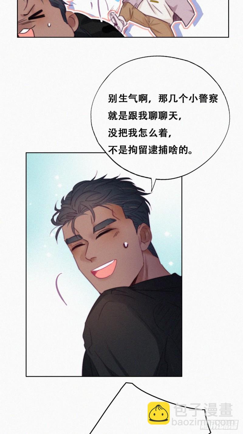 《逆袭之好孕人生》第91话 卿卿我我 第7页