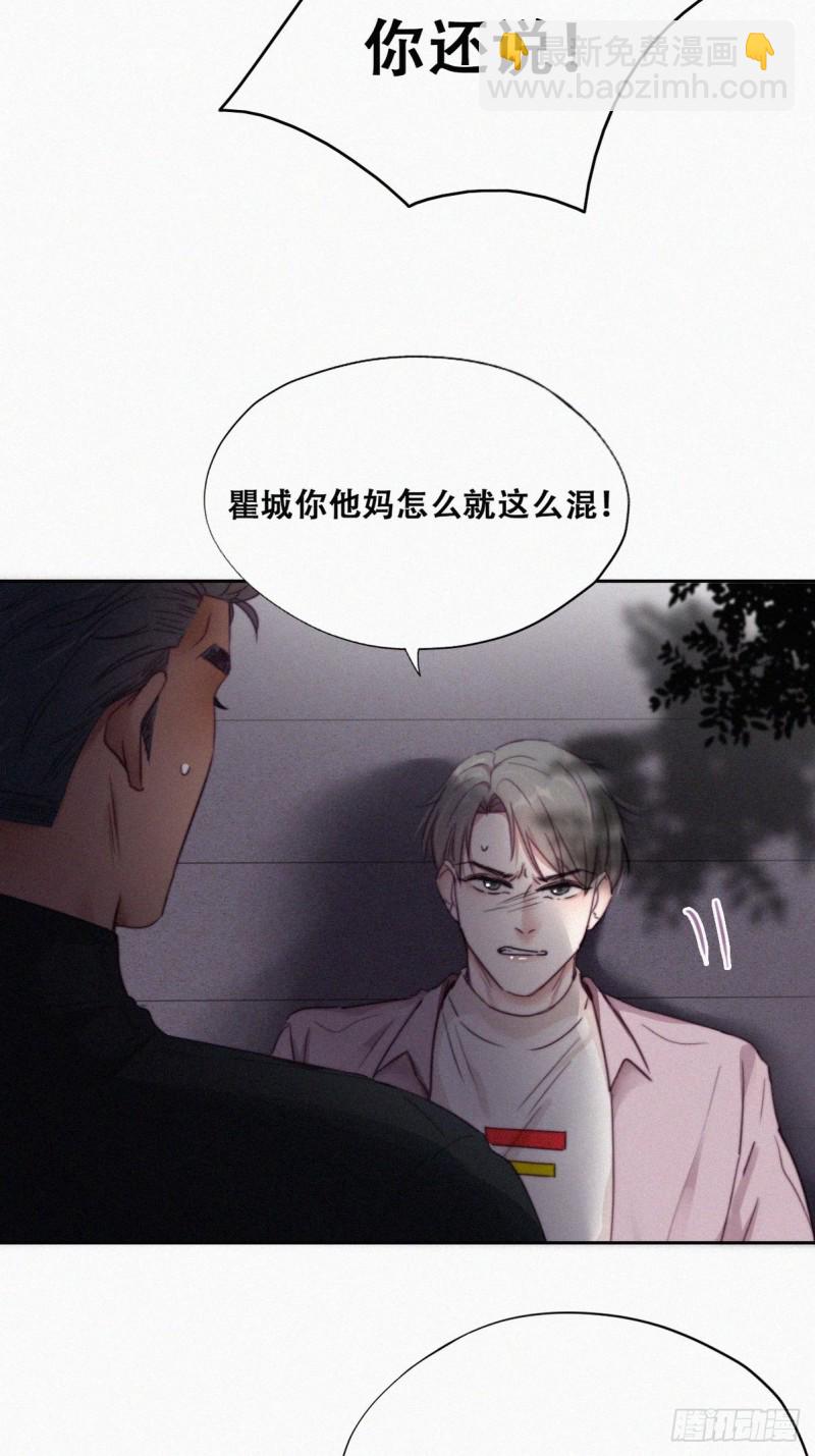 《逆袭之好孕人生》第91话 卿卿我我 第8页