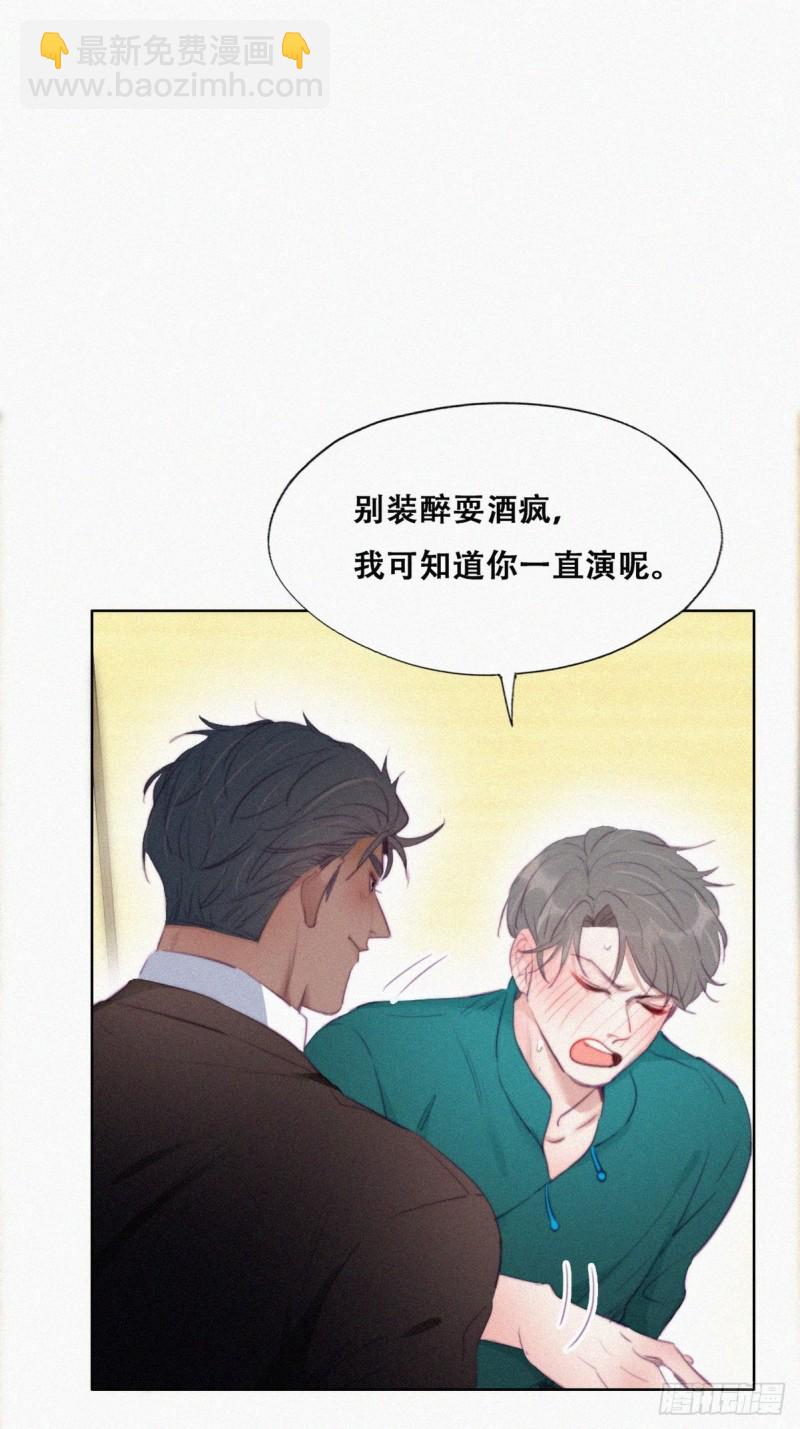 《逆袭之好孕人生》第96话 及时行乐 第11页