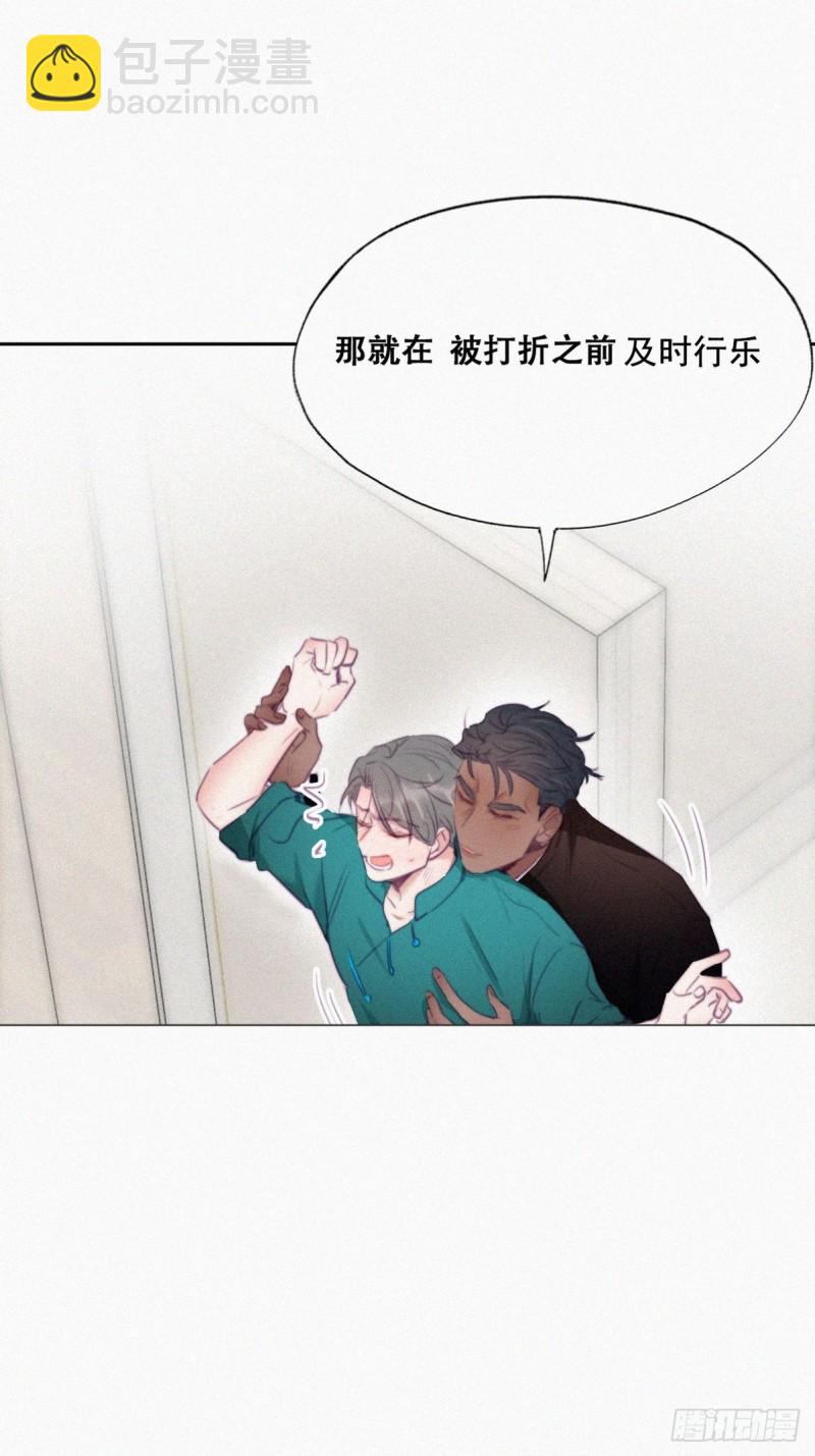 《逆袭之好孕人生》第96话 及时行乐 第18页