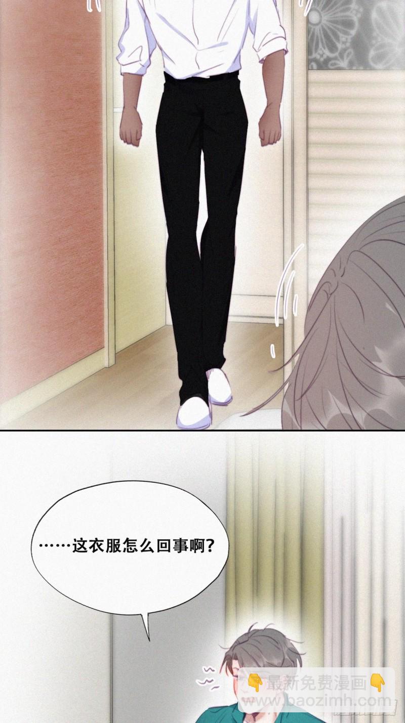 《逆袭之好孕人生》第96话 及时行乐 第23页