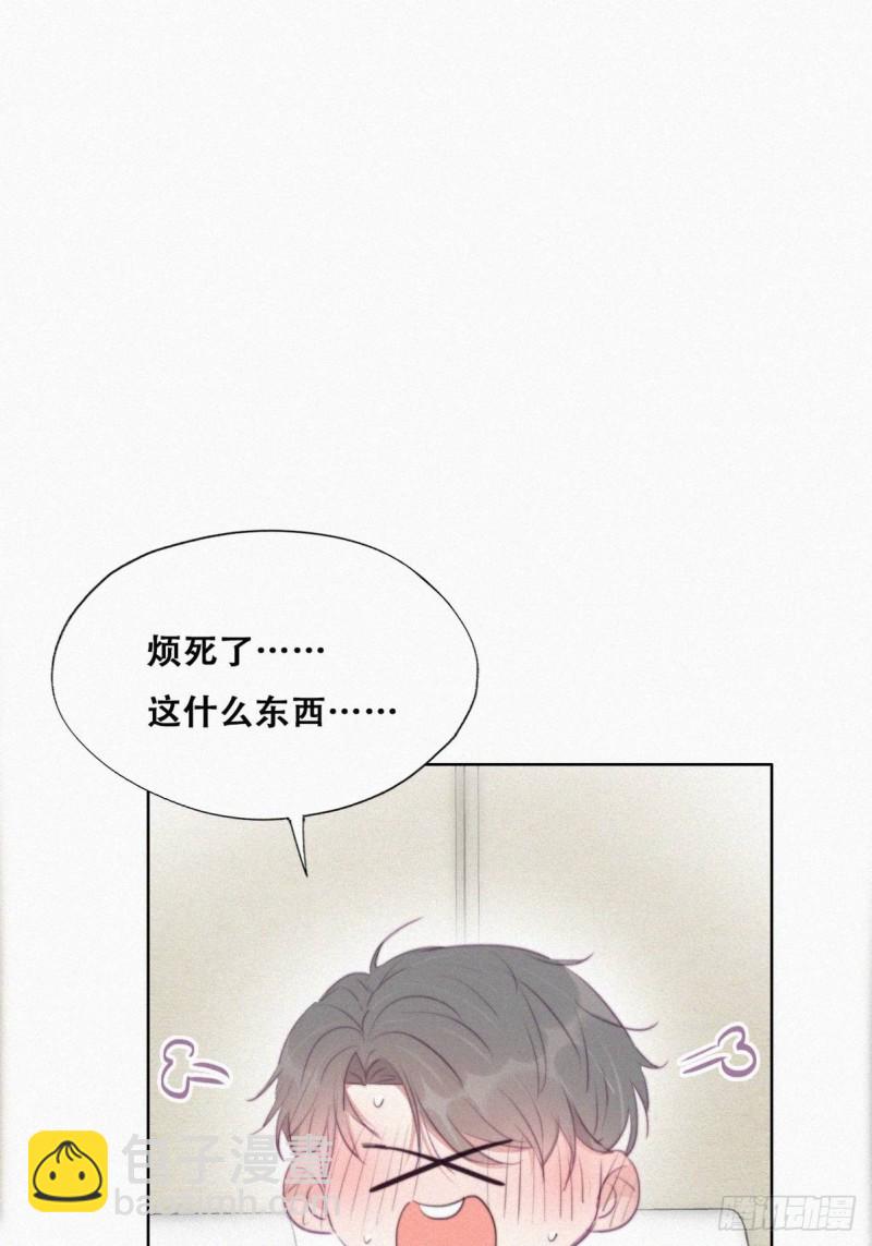 《逆袭之好孕人生》第96话 及时行乐 第25页