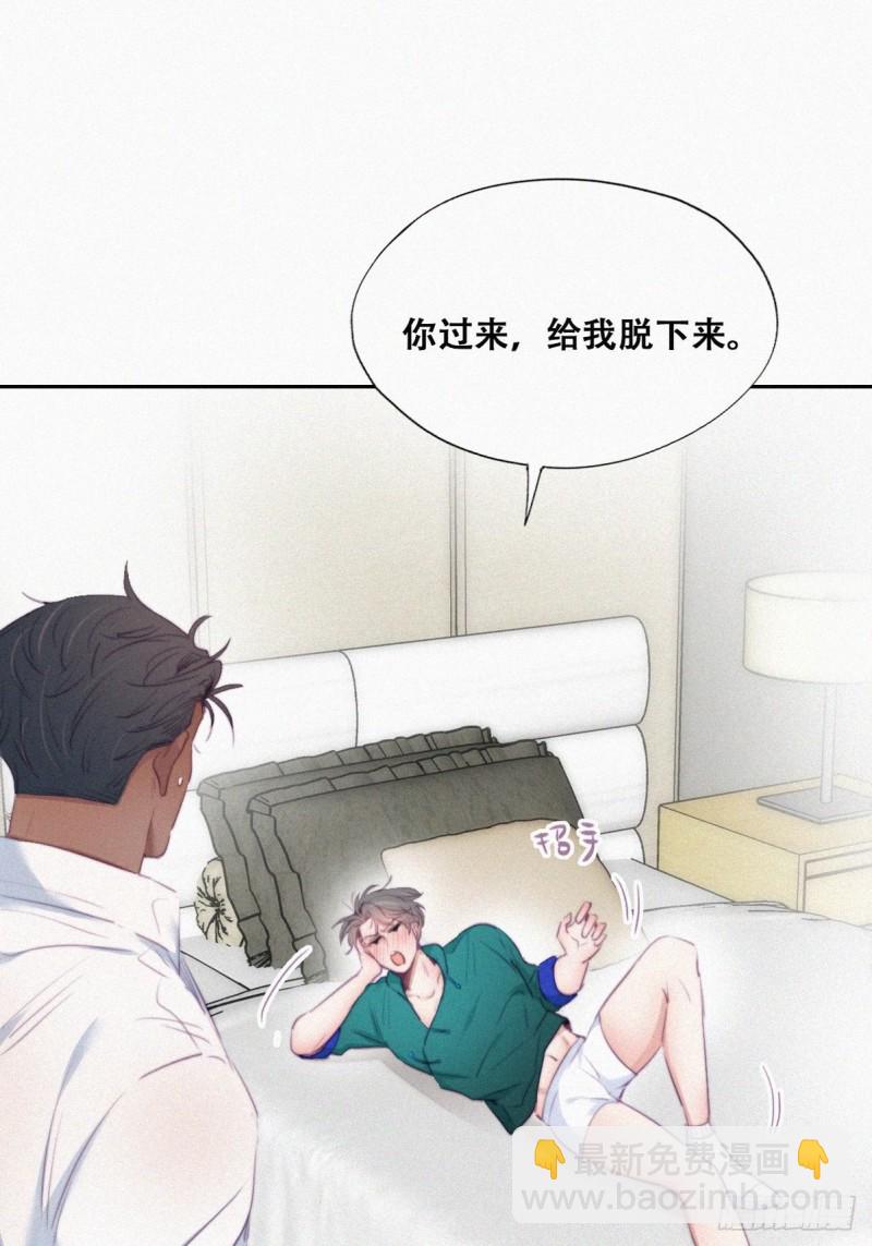 《逆袭之好孕人生》第96话 及时行乐 第27页
