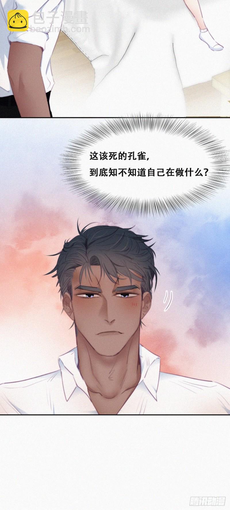《逆袭之好孕人生》第96话 及时行乐 第28页