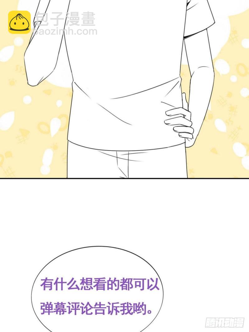《逆袭之好孕人生》第96话 及时行乐 第35页