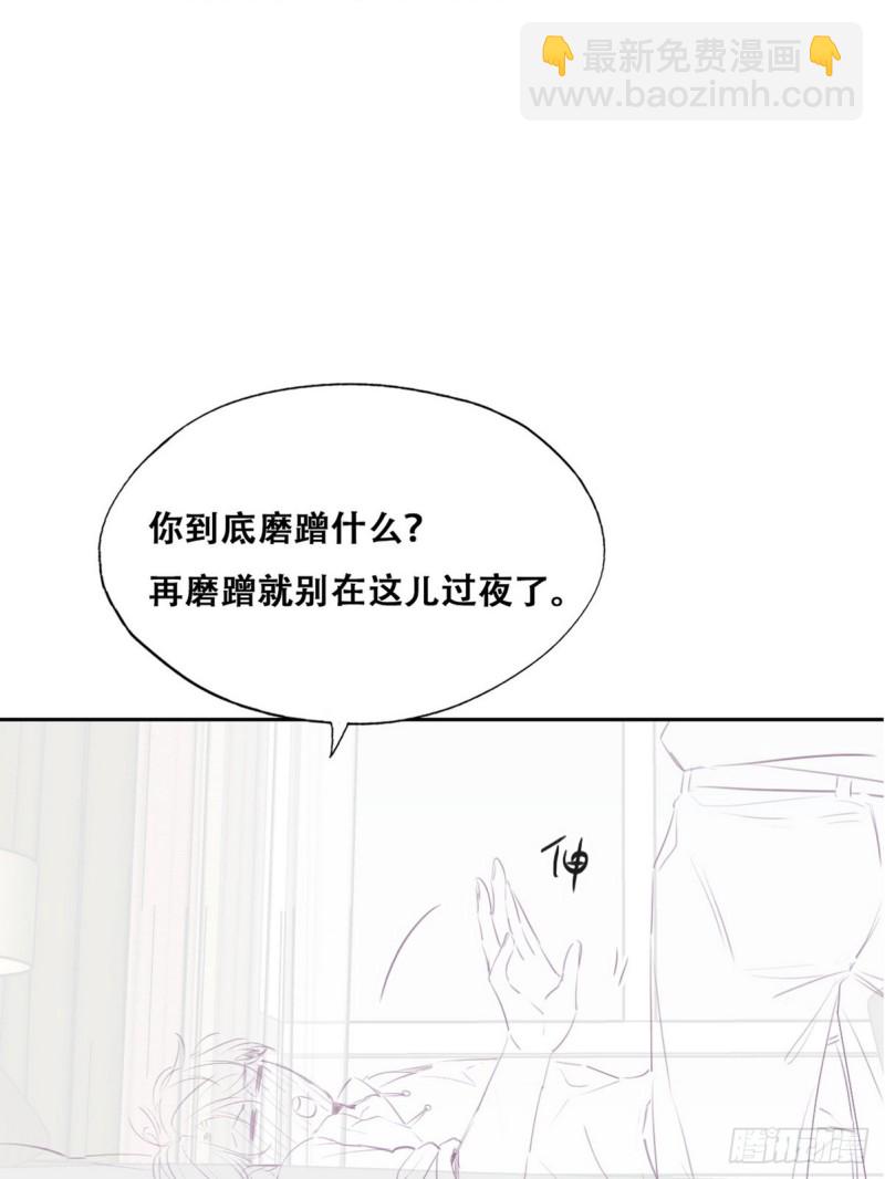 《逆袭之好孕人生》第96话 及时行乐 第37页