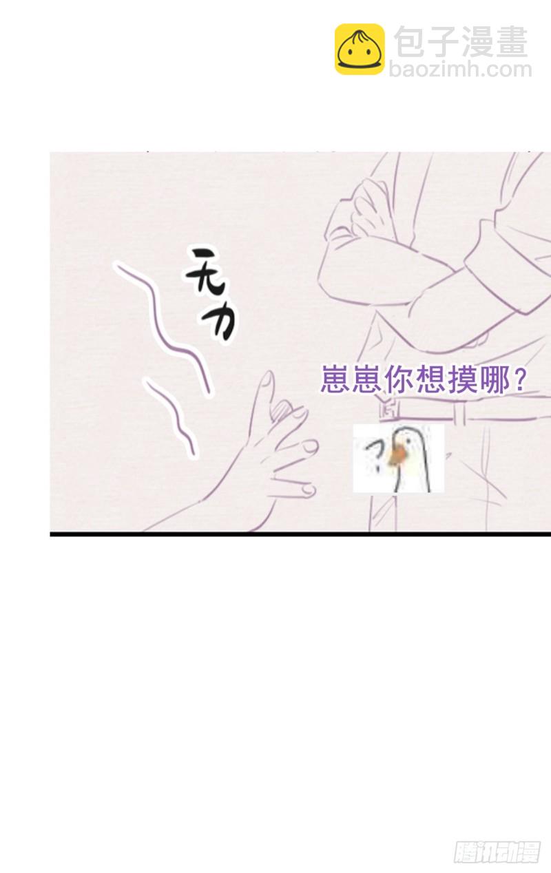 《逆袭之好孕人生》第96话 及时行乐 第39页