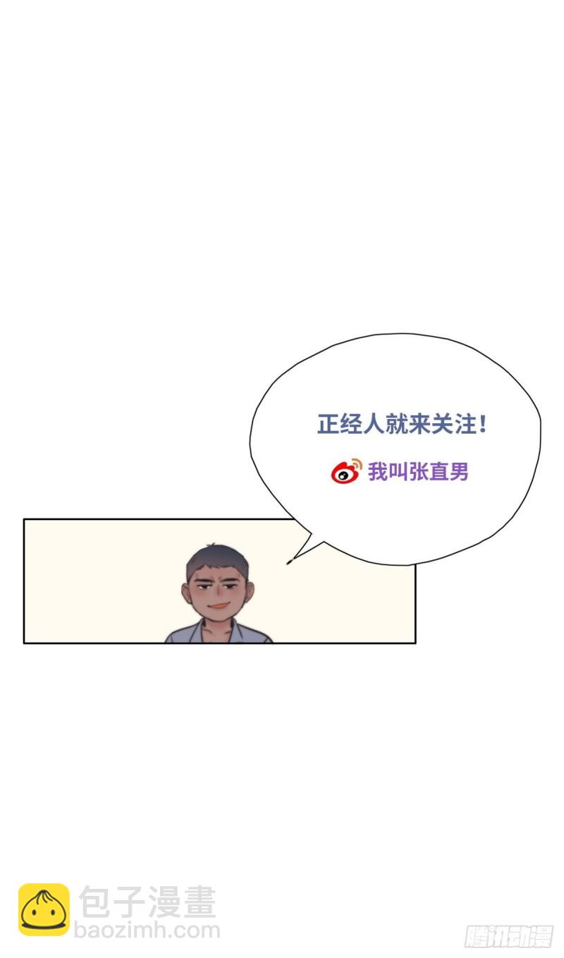 《逆袭之好孕人生》第96话 及时行乐 第40页