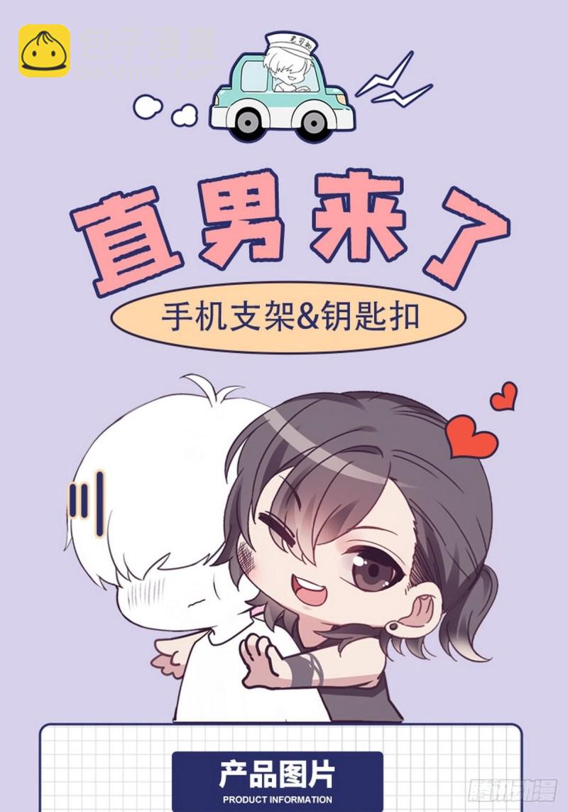 《逆袭之好孕人生》第96话 及时行乐 第42页
