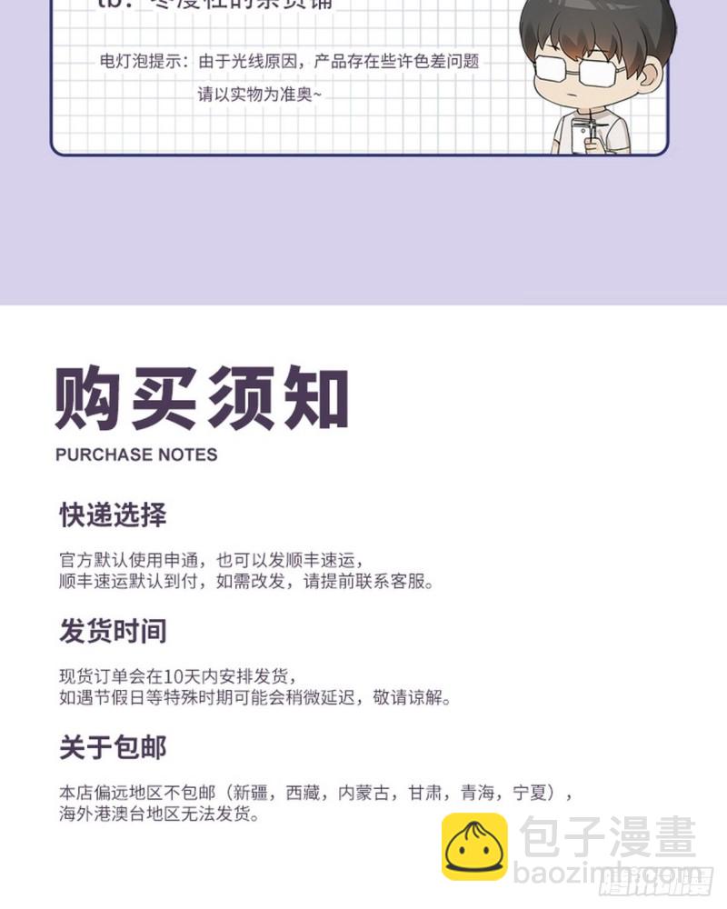 《逆袭之好孕人生》第96话 及时行乐 第45页