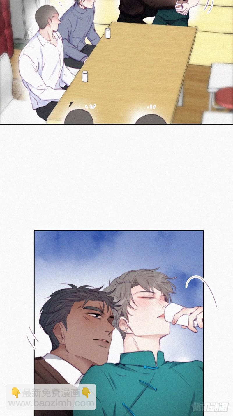 《逆袭之好孕人生》第96话 及时行乐 第5页