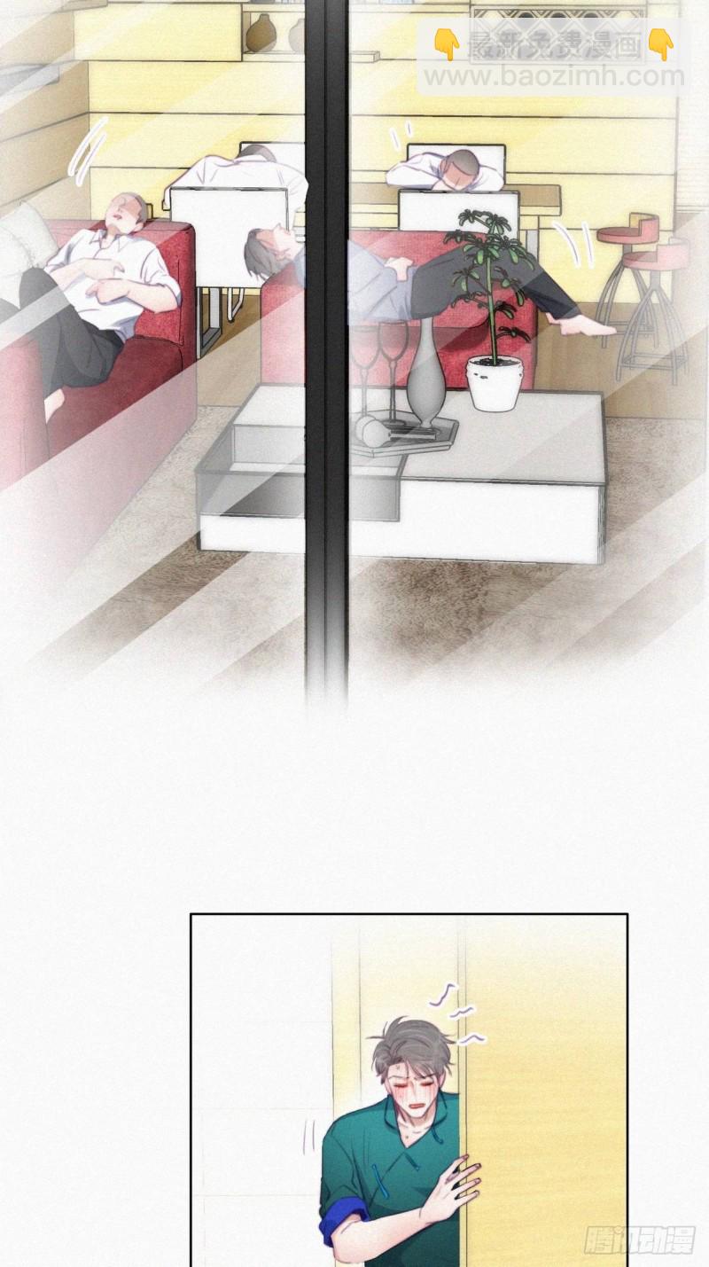 《逆袭之好孕人生》第96话 及时行乐 第8页