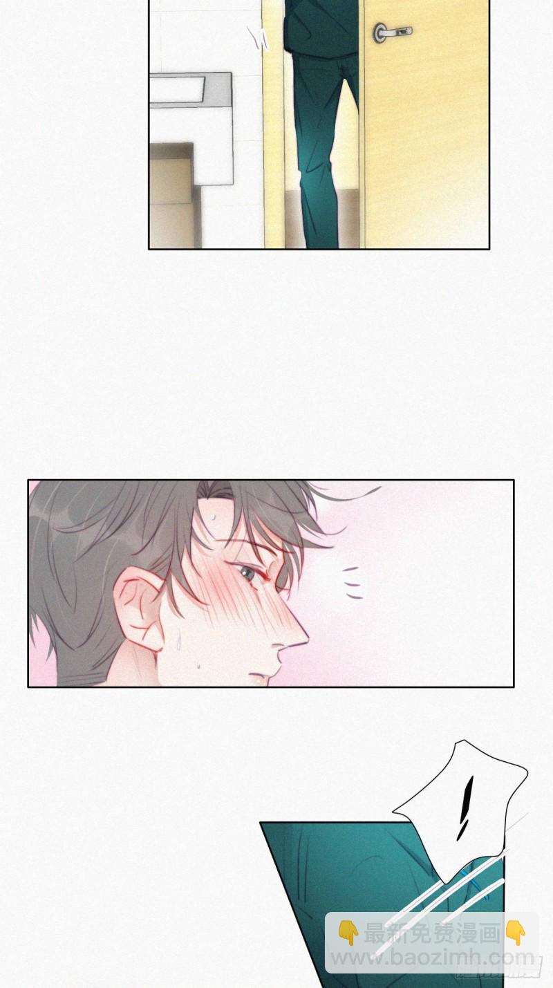 《逆袭之好孕人生》第96话 及时行乐 第9页