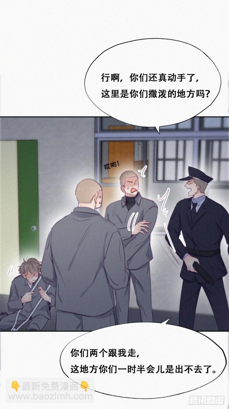 《逆袭之好孕人生》第98话 二胎有了？ 第10页