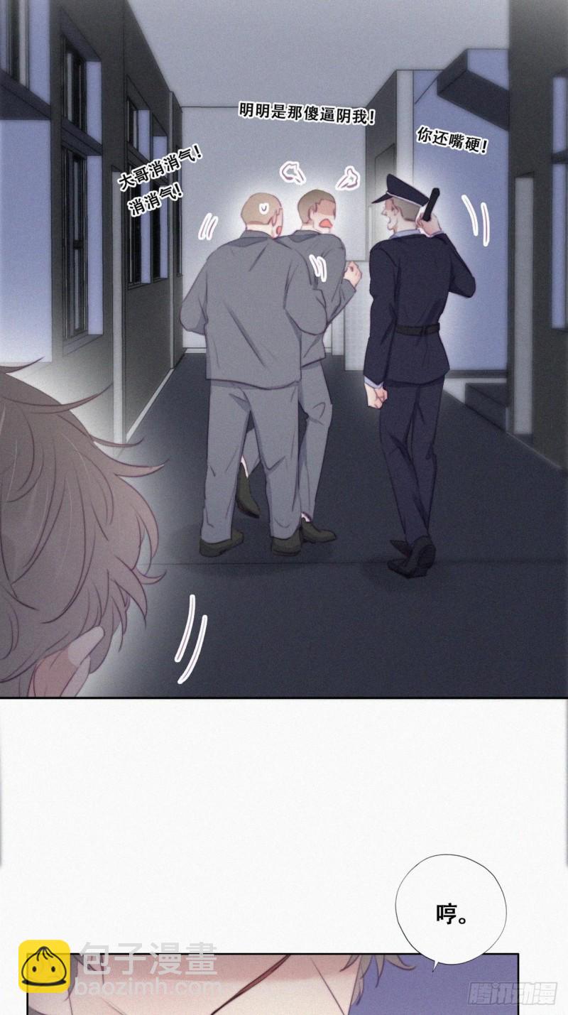 《逆袭之好孕人生》第98话 二胎有了？ 第12页