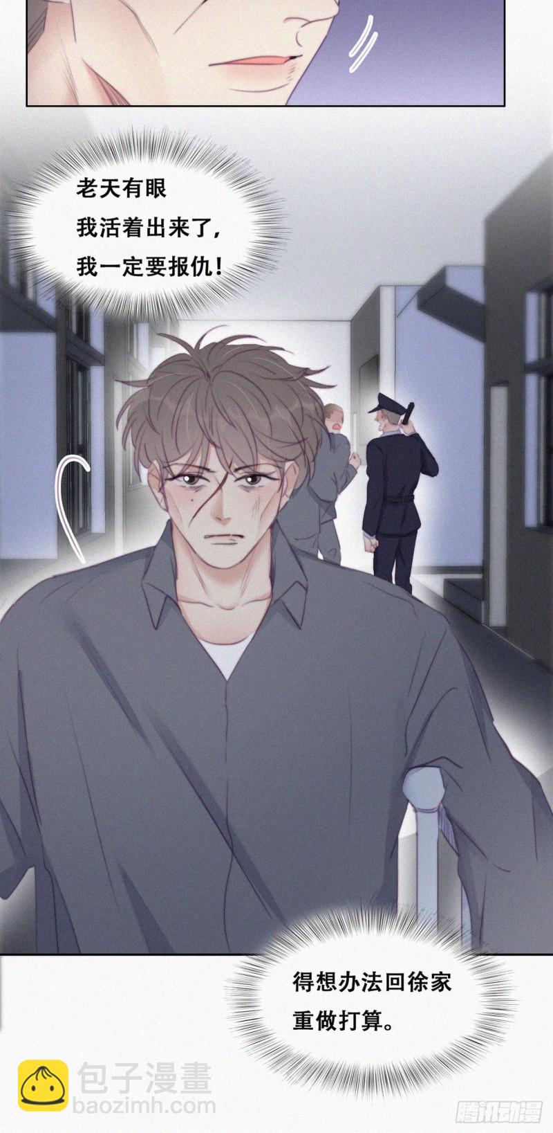 《逆袭之好孕人生》第98话 二胎有了？ 第13页