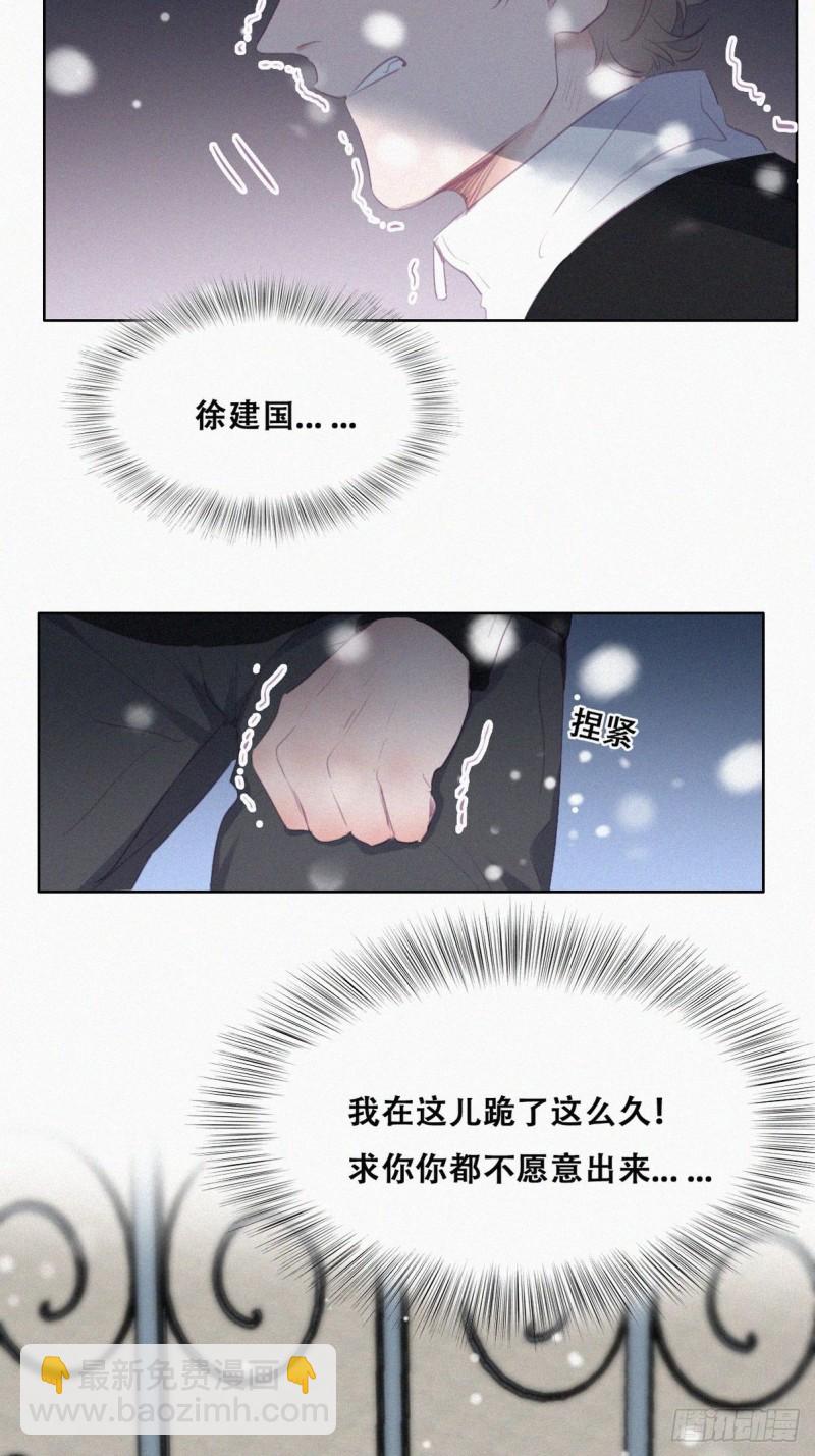 《逆袭之好孕人生》第98话 二胎有了？ 第16页