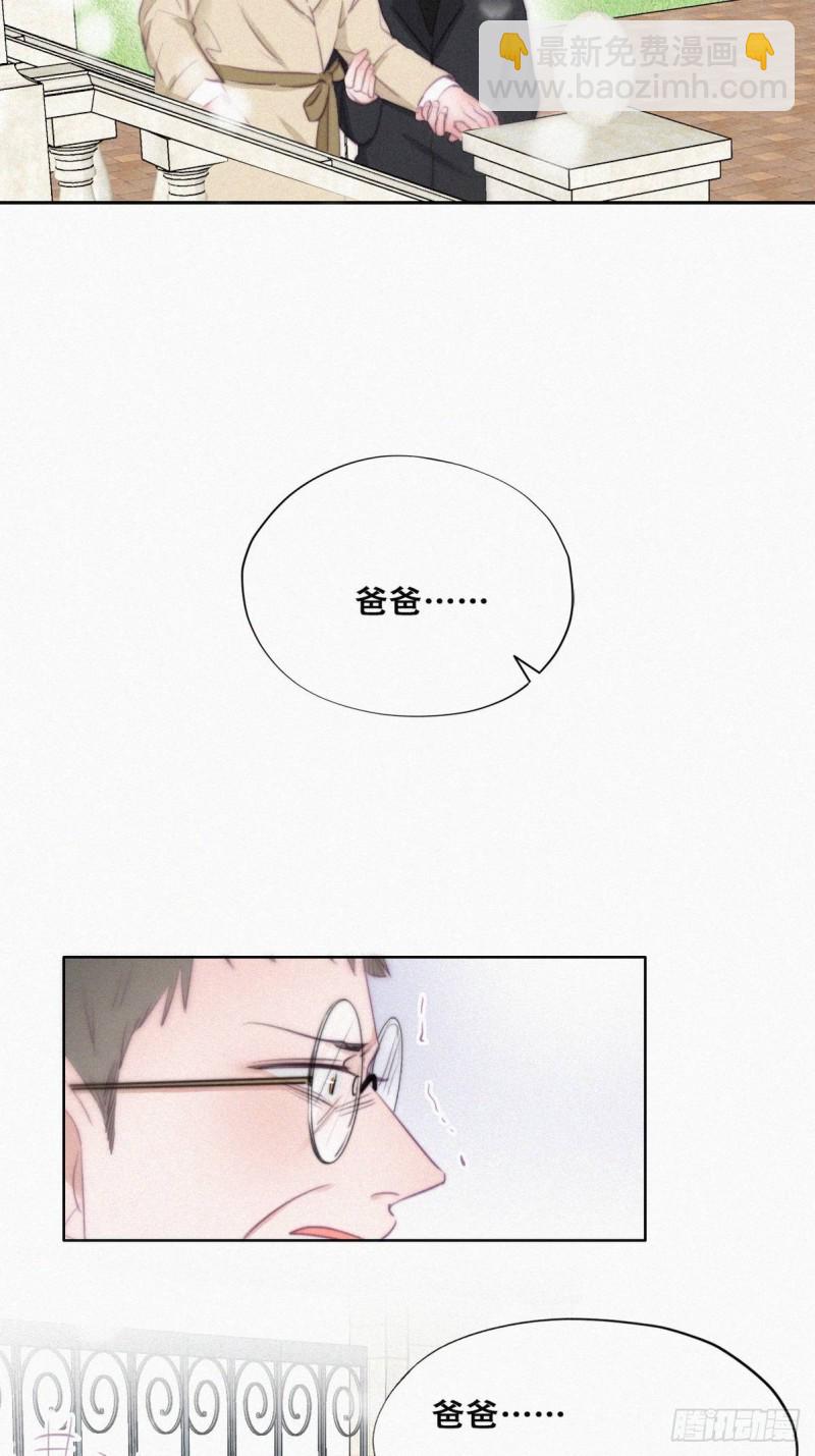 《逆袭之好孕人生》第98话 二胎有了？ 第23页