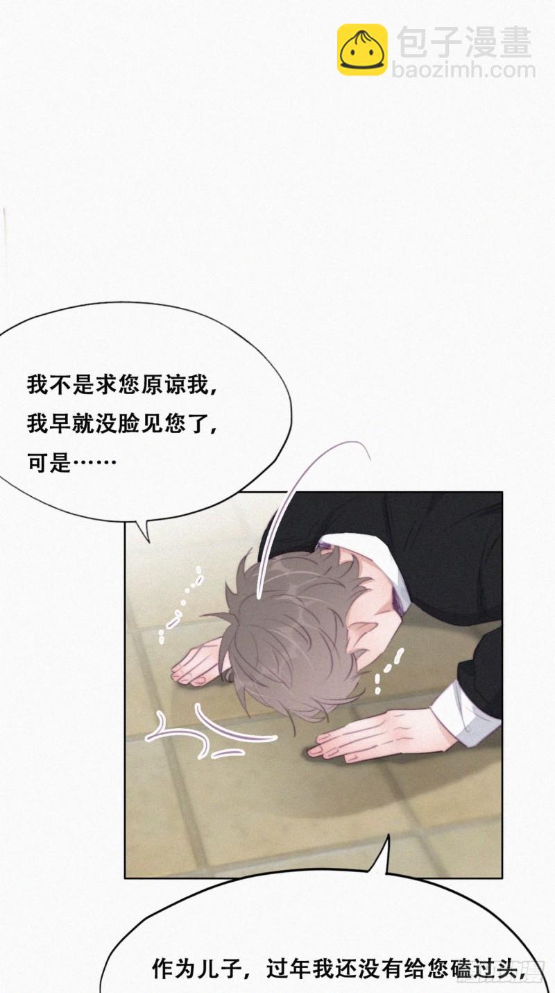 《逆袭之好孕人生》第98话 二胎有了？ 第25页