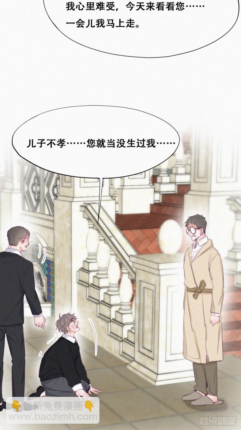 《逆袭之好孕人生》第98话 二胎有了？ 第26页