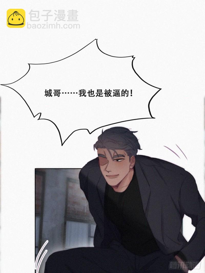 《逆袭之好孕人生》第98话 二胎有了？ 第44页