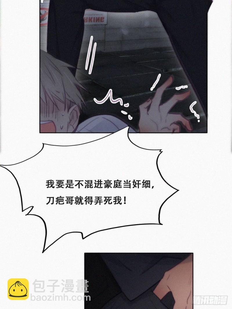 《逆袭之好孕人生》第98话 二胎有了？ 第45页