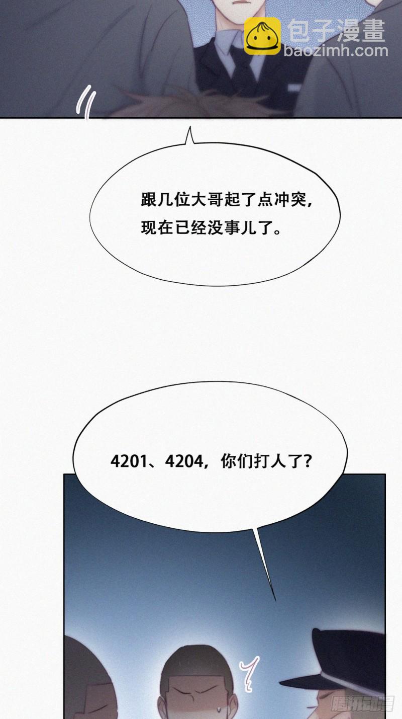 《逆袭之好孕人生》第98话 二胎有了？ 第5页