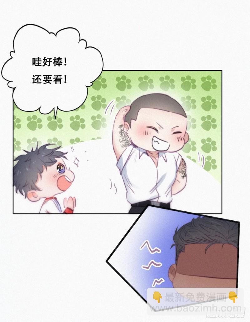 《逆袭之好孕人生》第95话 辞年被逼婚 第10页