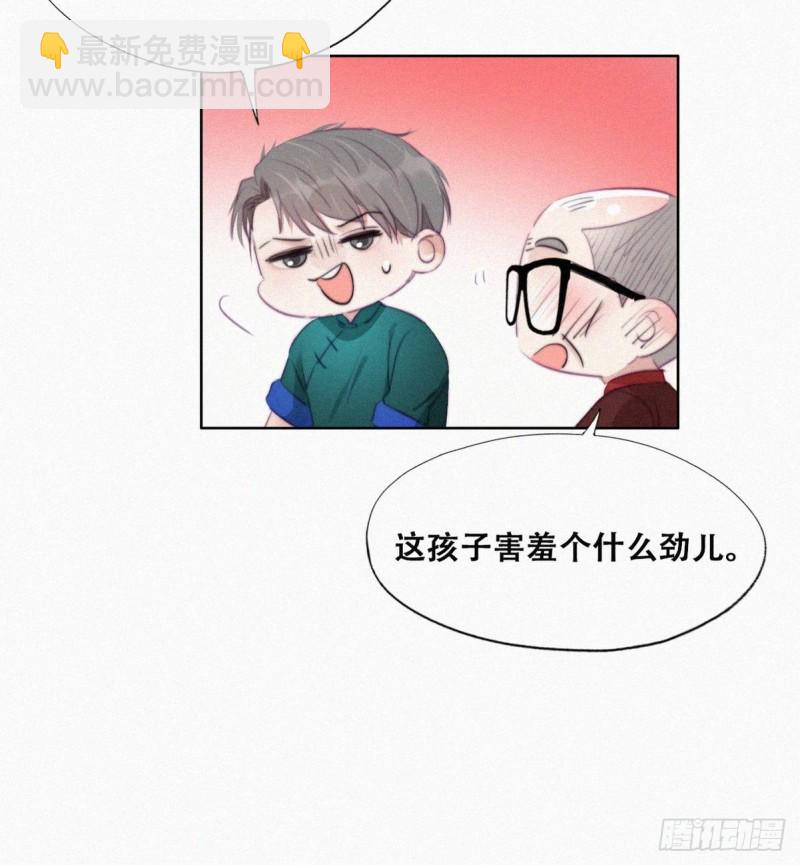 《逆袭之好孕人生》第95话 辞年被逼婚 第18页