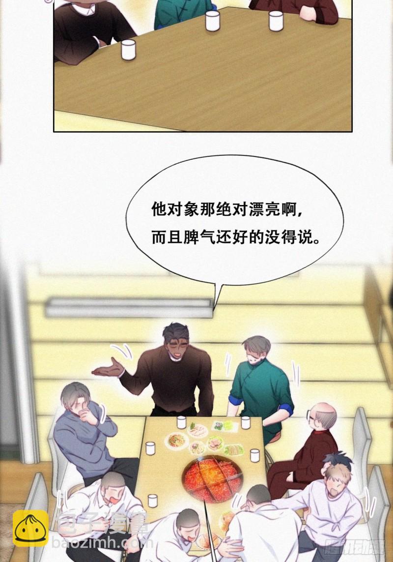《逆袭之好孕人生》第95话 辞年被逼婚 第20页