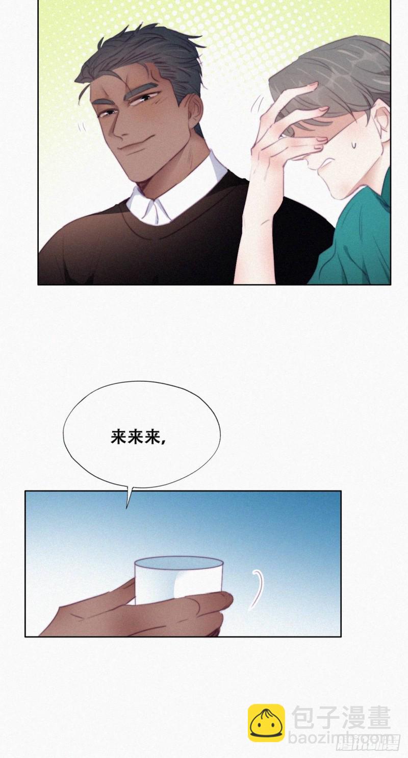 《逆袭之好孕人生》第95话 辞年被逼婚 第27页